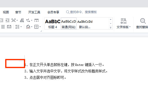 word��ô������ǰ���ӱ���?word������ǰ���ӱ���ķ���