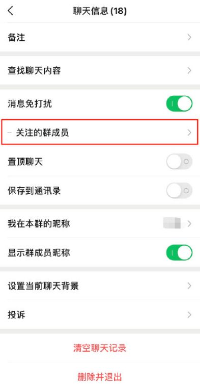 ΢��8.0.8��ô��עȺ��Ա