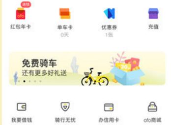 ofoѺ���˲��˹��һ����