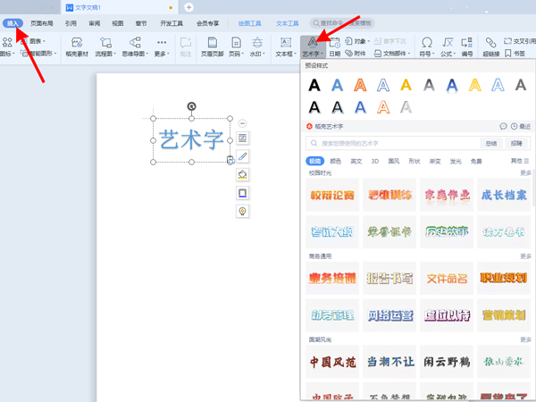 word�ĵ������������ͻ���������ã�word�ĵ������������ͻ������÷���