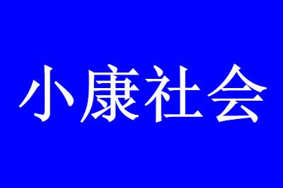 ȫ�潨��С�����ı�׼��ʲô