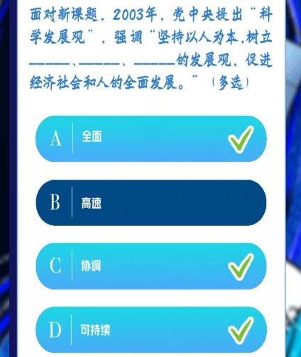 2003�굳�����������ѧ��չ�ۡ���ǿ�����������Ϊ��������ʲô���Ŀ�ѧ��չ��