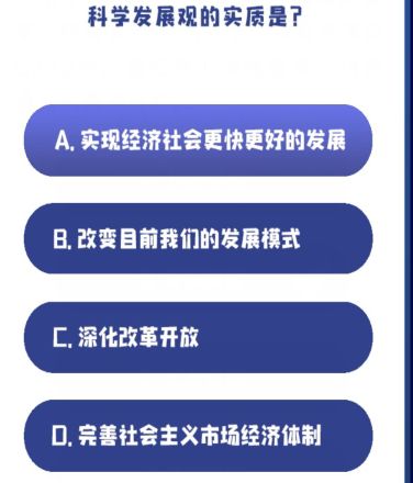 ��ѧ��չ�۵�ʵ����ʲô