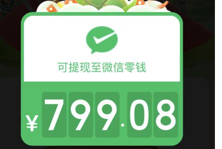 ƴ�������800Ԫ�гɹ�����