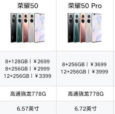 ��ҫ50����ҫ50pro�ĶԱȷ��� ���ֽ������