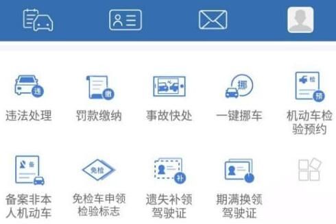 ����12123������֤�����ô�ϴ�