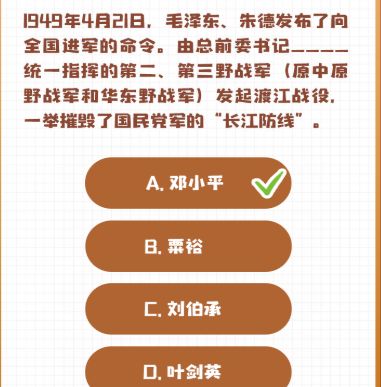 ����ǰί���˭ͳһָ�ӵĵڶ�������Ұս������ɽ�ս��