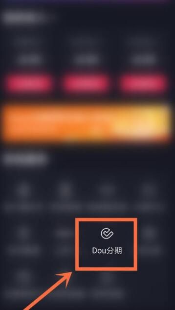 ����DOU������ô�÷�������һ��