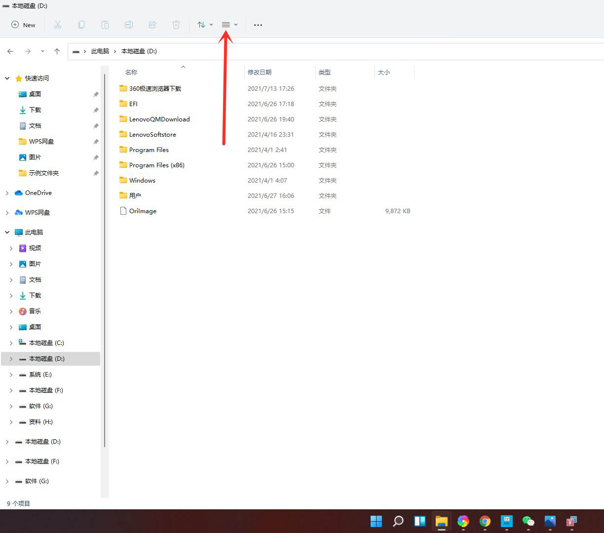 Win11��ô��ʾ�����ļ�?Win11��ʾ�����ļ�����