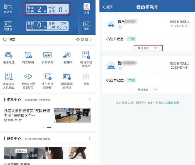 ����12123����������ϸ��־����ƾ֤�鿴����