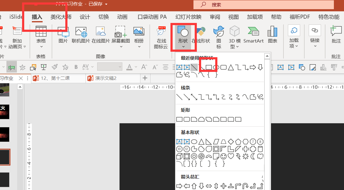 powerpoint��ô�������ֲ������Ķ���Ч��?powerpoint�������ֲ������Ķ���Ч���̳�