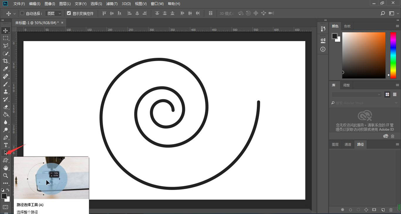 ps��ô��ͼ�α�·��?ps����ͼ��ת���ɵ�������·���ķ���