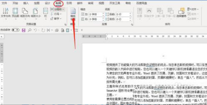 word������ø�ֽ��ɫ?word��ֽ��ɫ���÷�������