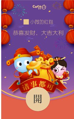 coco����΢�ź���������к���ô��ȡ