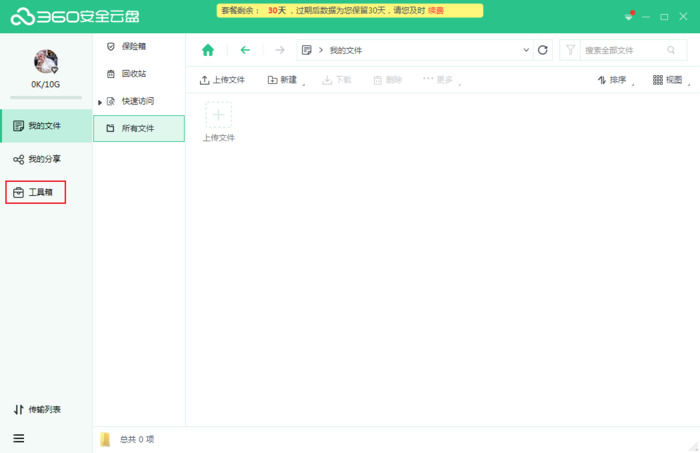 360��ȫ������α����ļ�?360��ȫ���̱����ļ��ķ���