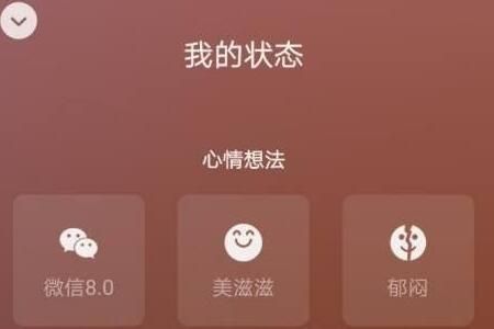 ΢��״̬������Ƶ�ߴ�����Ƕ�����ô����