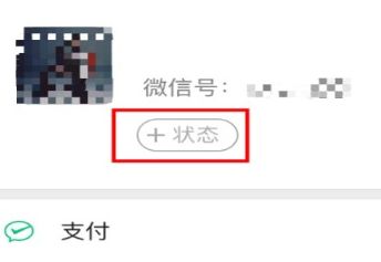 ΢��8.0״̬���ֶ��