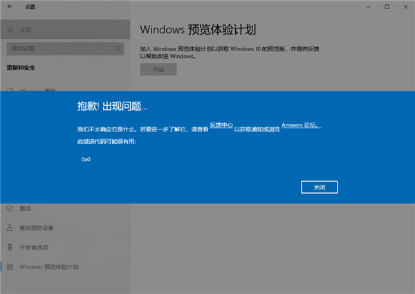 Win11������ʾ0x0���������ô��?Win11������ʾ0x0�������������