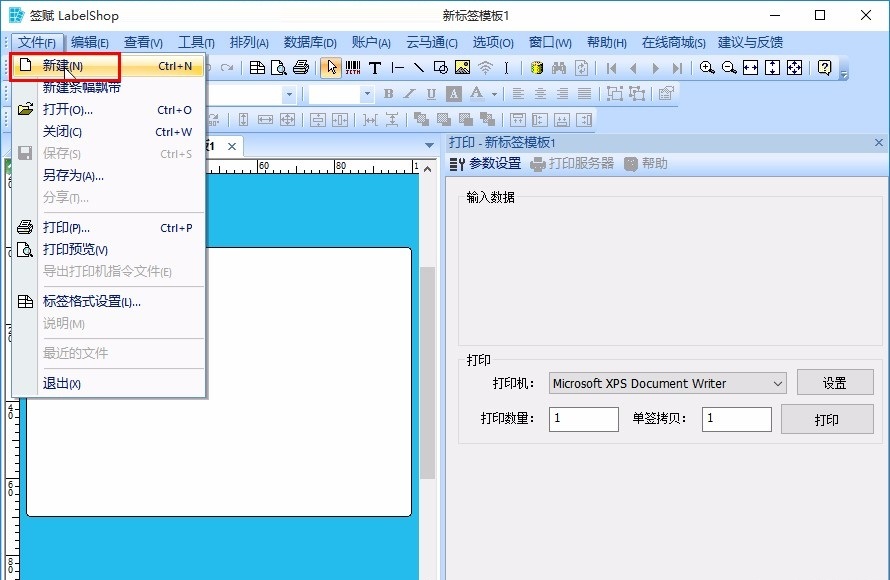 labelshop��δ�ӡ��ǩ?labelshop��ӡ��ǩ�ķ���