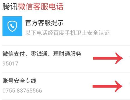 ΢�ſͷ��绰�˹�����24Сʱ�Ƕ���