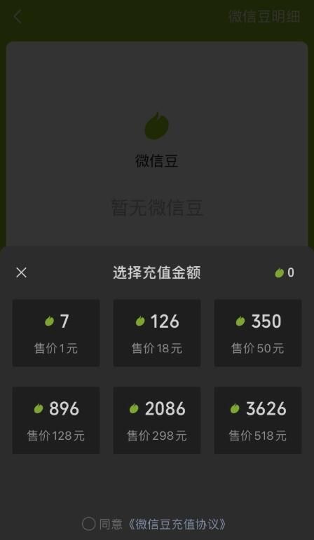 ΢�Ŷ�ֵ����Ǯ����ֵ�һ�����һ��