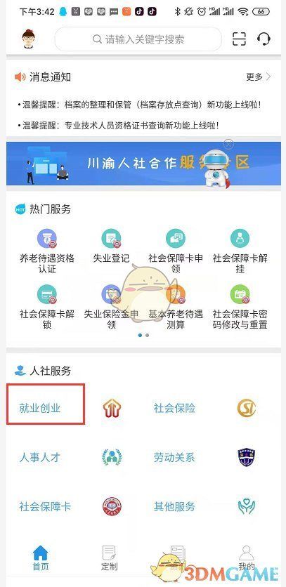 ����12333��ô���뼼�ܲ���