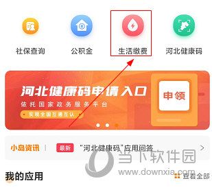 �Ҹ��ػʵ��ɷѷ�������