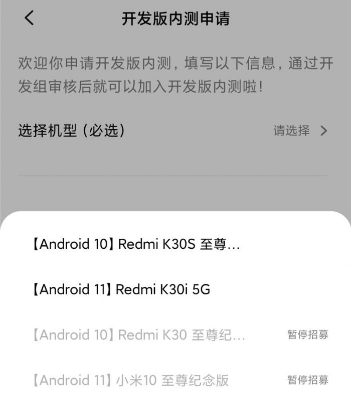 ����Redmi K30S �������濪�����ڲ�����ͨ�����