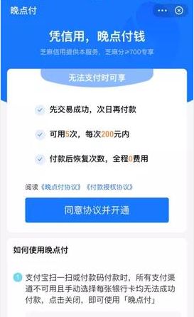 ֧�������㸶����ֵ�ÿ�ͨʹ����