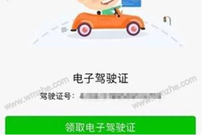 ���յ��Ӽ�ʻ֤��ȡ��ַ��ʹ�÷���