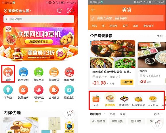 ��������С�ݲ˵Ķ��۷���