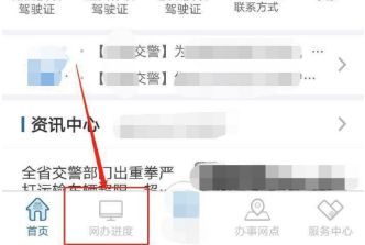 ����12123������Ȳ鿴�����̳�