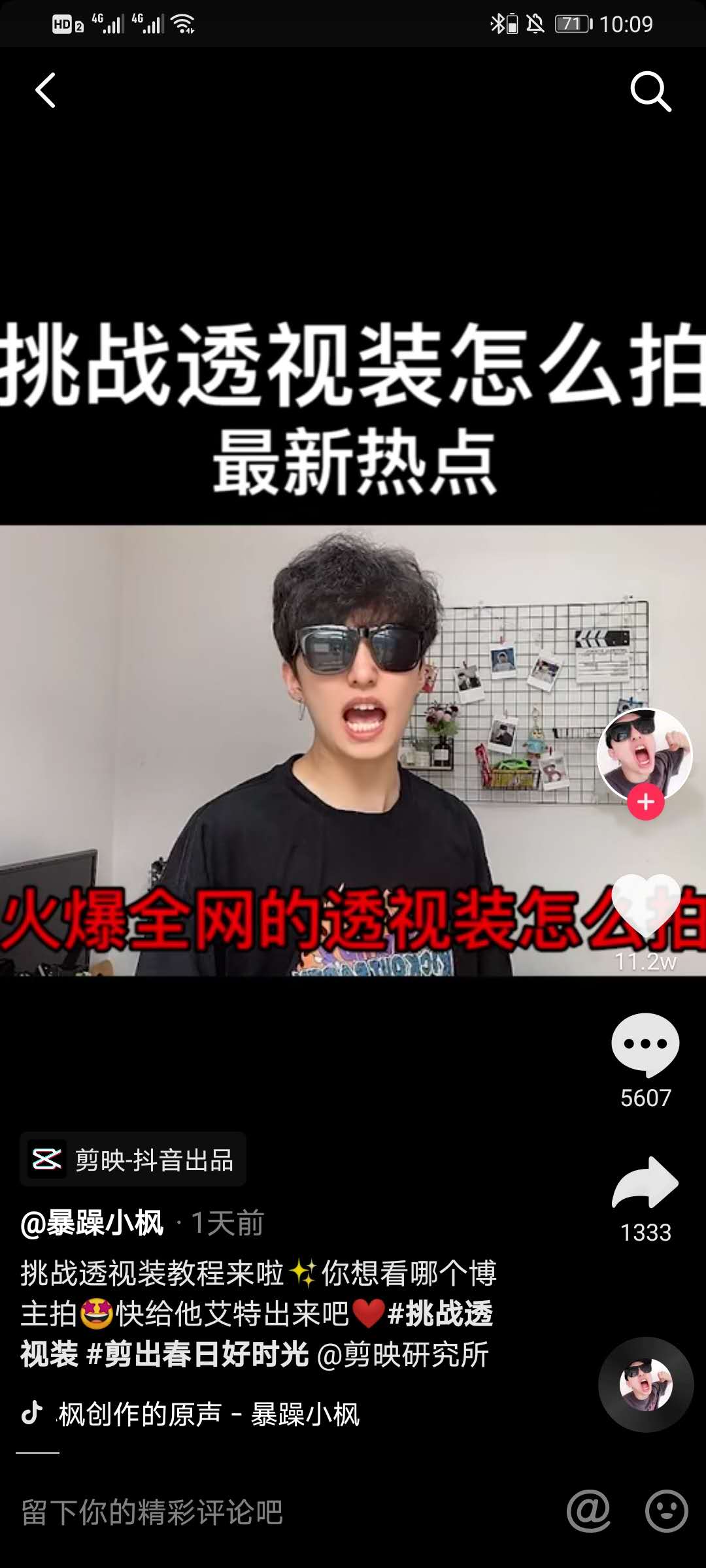 ����Ķ���͸��װ��Ƶ���㷽��