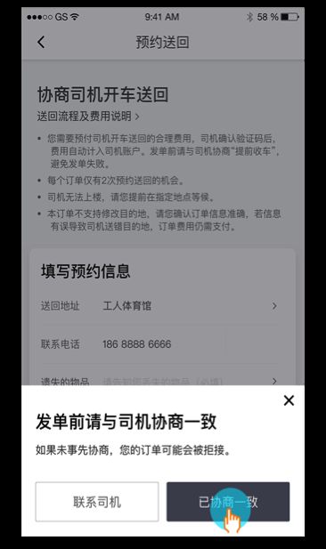 �ε���ʧ��ƷЭ��˾�������ͻ��շѶ���Ǯ