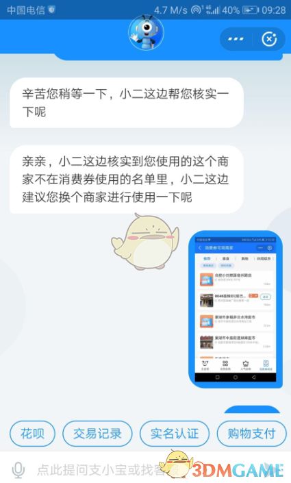 ֧����717����ȯ��ô�ò���ԭ�����