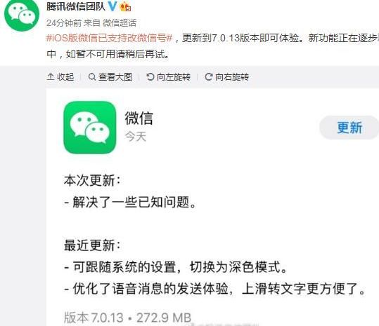 iOS��΢�ź�Ϊʲô�޸Ĳ�����ʲô����