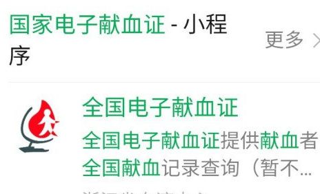 �����޳���Ѫ֤������;һ��