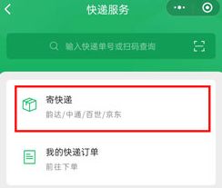 ����΢�żĿ��С����ĵ������ķ���