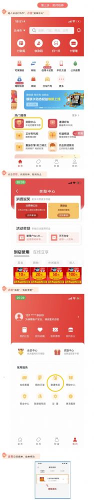 ��������ȯ��ȡ��ڡ�ʱ�估ʹ�÷���һ��