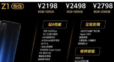 iQOO Z1���ü��۸�һ��