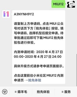 ����һ��С��MIUI 12�ڲⱨ�����뷽��