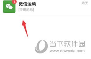 ΢��APP�ö�΢���˶���������