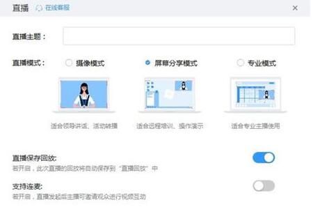 ����ֱ��������ģʽ�ã�����ģʽ/��Ļ����ģʽ/רҵģʽ�������