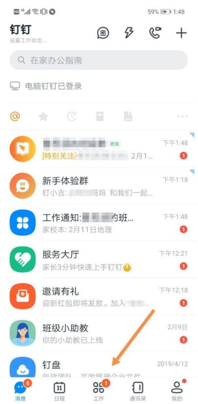 �����ύ��ҵ��ڼ���������