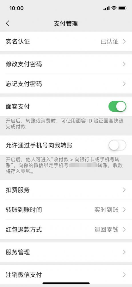 ΢��֧�����ֻ���ת�˲�������