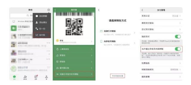 ΢��֧���ֻ���ת�˹�����ڼ�����������ͼ��