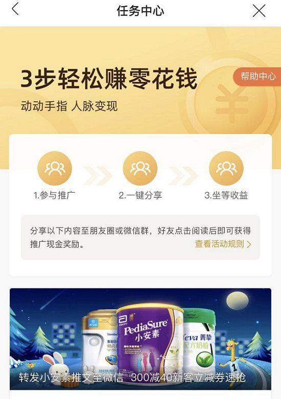 �Ƽ�������AppӪ���ƹ��淨 3������׬�㻨Ǯ