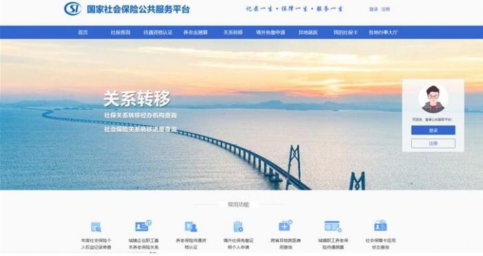 �����籣��������ƽ̨���ߣ�������֤���Ͻ� ��ѯ��ڷ���һ��