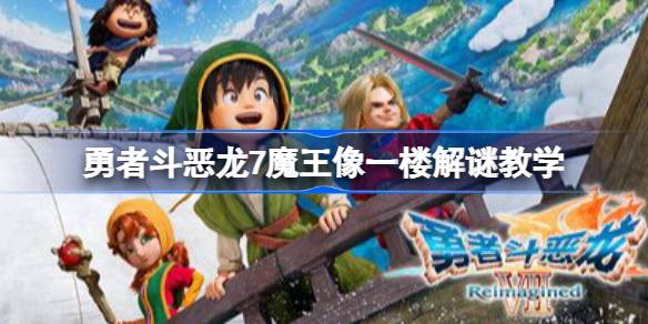 ���߶�����7ħ�����¥��ô����