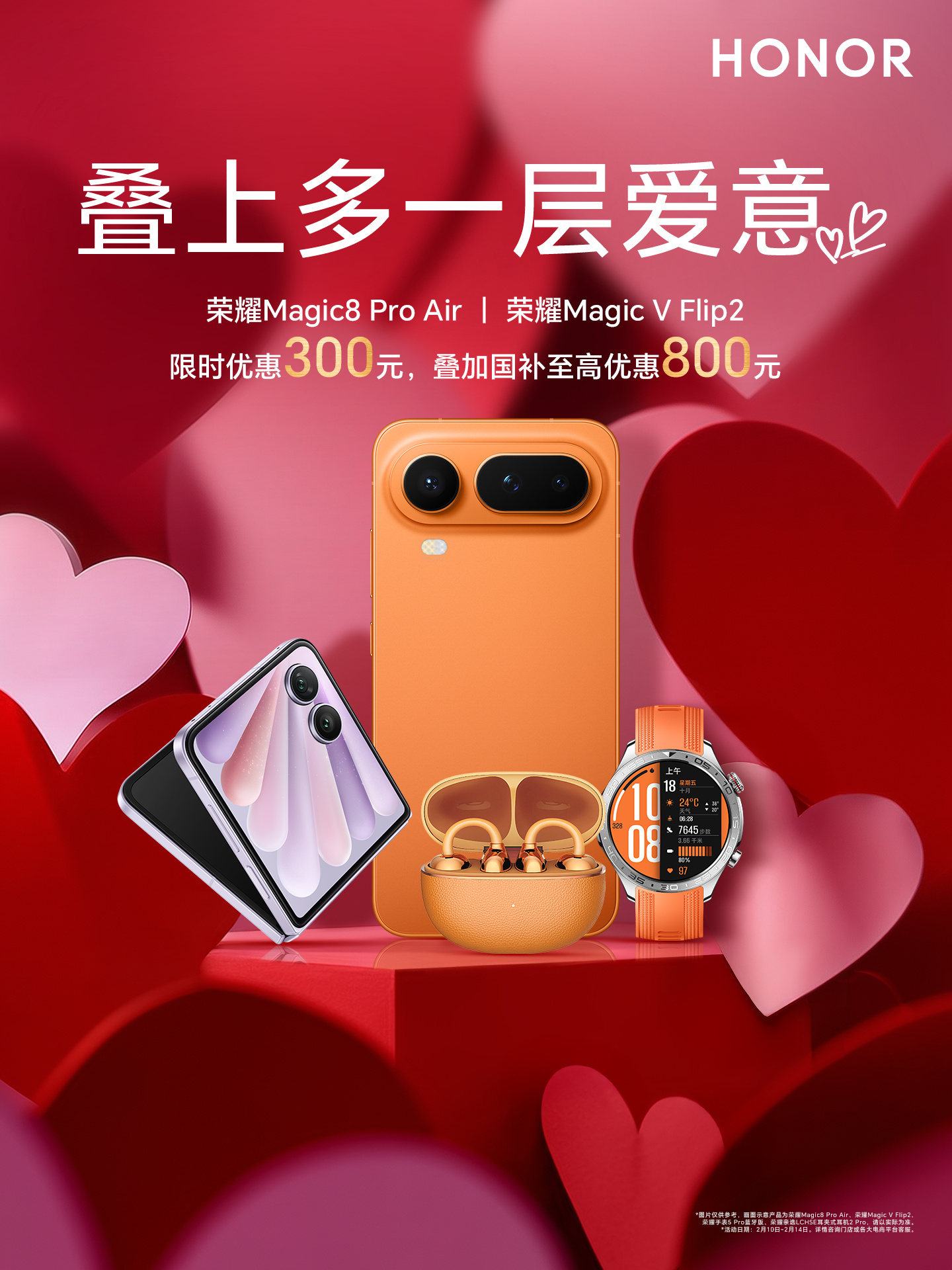 �׷�����һ�£���ҫMagic8 Pro Air�״ιٽ�ֱ��300Ԫ��